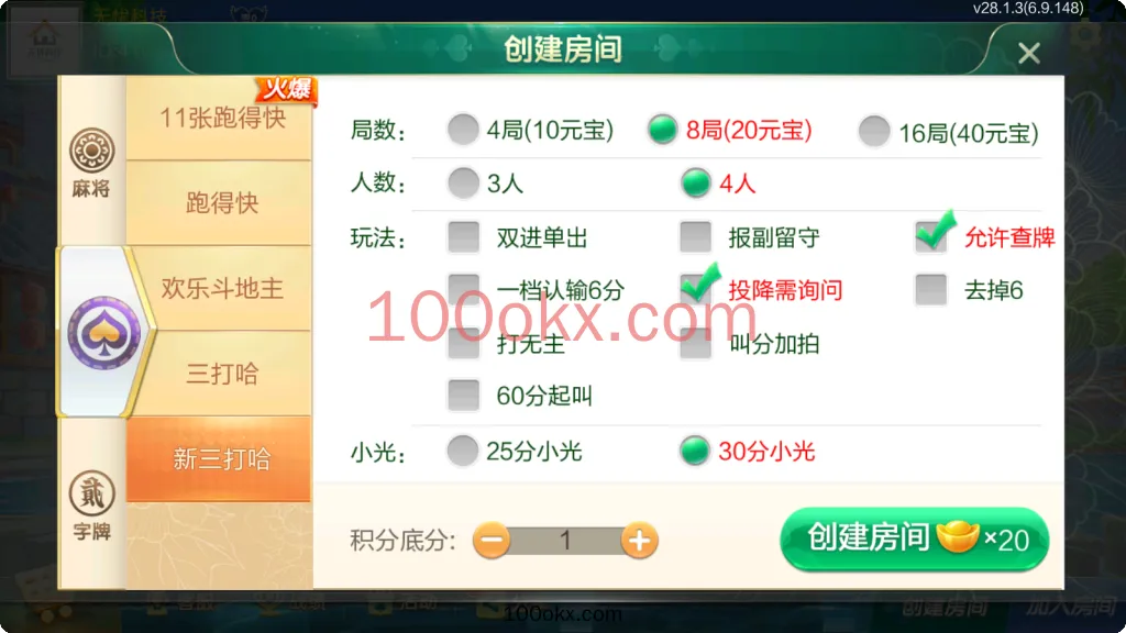 图片[12]-【七星湘西】湘西麻将扑克字牌房卡端12子游戏+亲友圈乐豆模式+比赛模式+双端-百易源码网-免费源码,棋牌源码,源码交易,交易平台,网站源码,源码下载