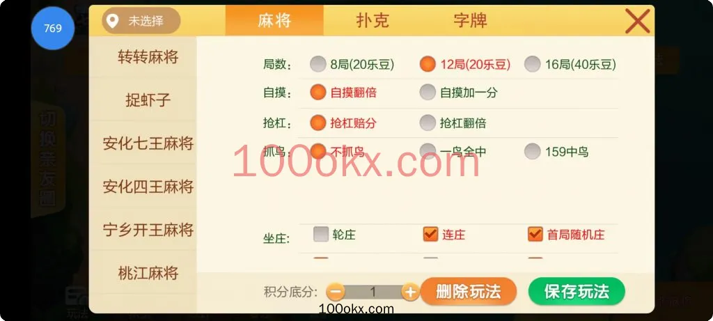 图片[3]-【接单组件】七星棋牌房卡大合集-易乐-乐豆模式+房卡-百易源码网-免费源码,棋牌源码,源码交易,交易平台,网站源码,源码下载