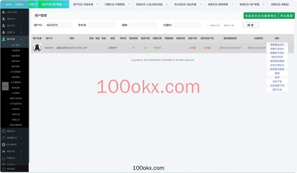 图片[8]-【七星江苏】亲测七星江苏麻将扑克房卡端20子游戏+亲友圈房卡模式+双端-百易源码网-免费源码,棋牌源码,源码交易,交易平台,网站源码,源码下载