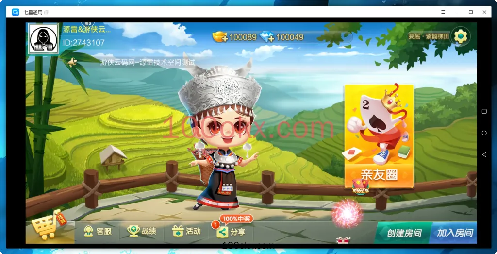 图片[2]-【七星湖南娄底】亲测定制版七星娄底麻将扑克字牌房卡端9子游戏+亲友圈乐豆模式+防沉迷模式+比赛模式+双端-百易源码网-免费源码,棋牌源码,源码交易,交易平台,网站源码,源码下载