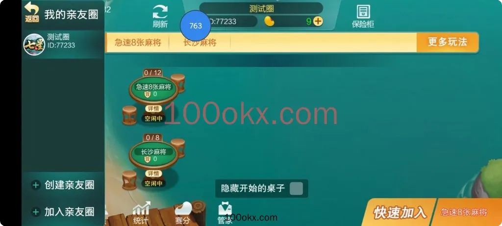 图片[12]-【接单组件】七星棋牌房卡大合集-易乐-乐豆模式+房卡-百易源码网-免费源码,棋牌源码,源码交易,交易平台,网站源码,源码下载