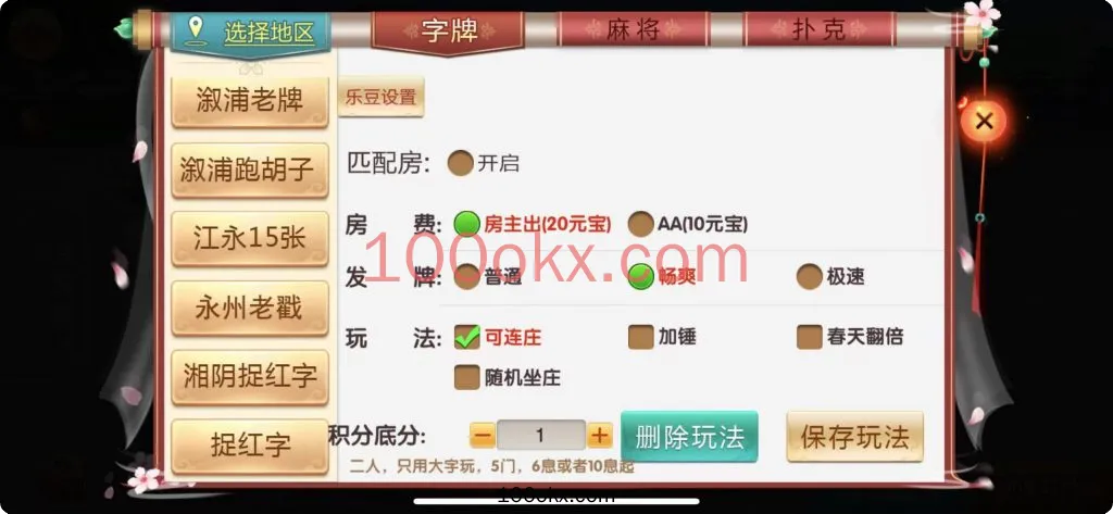 图片[9]-【接单组件】湖南邵阳等地区-七星棋牌房卡大合集福娃-机器人-控制-百易源码网-免费源码,棋牌源码,源码交易,交易平台,网站源码,源码下载