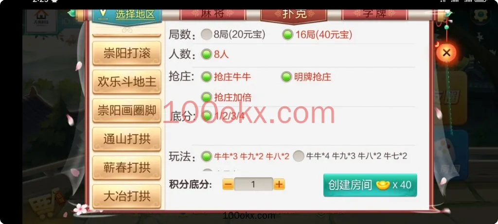 图片[6]-【七星湖北】棋牌房卡大合集-带换牌-透视-占位机器人-百易源码网-免费源码,棋牌源码,源码交易,交易平台,网站源码,源码下载