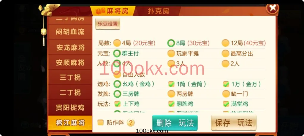图片[4]-【七星贵州】11子游戏捉鸡麻将扑克端+亲友圈乐豆模式+防沉迷模式+比赛模式+双端-百易源码网-免费源码,棋牌源码,源码交易,交易平台,网站源码,源码下载