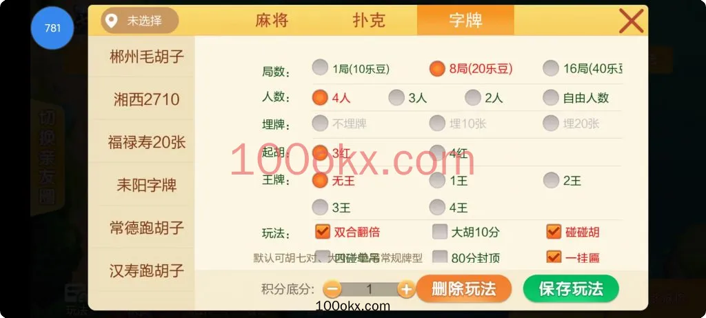 图片[9]-【接单组件】七星棋牌房卡大合集-易乐-乐豆模式+房卡-百易源码网-免费源码,棋牌源码,源码交易,交易平台,网站源码,源码下载
