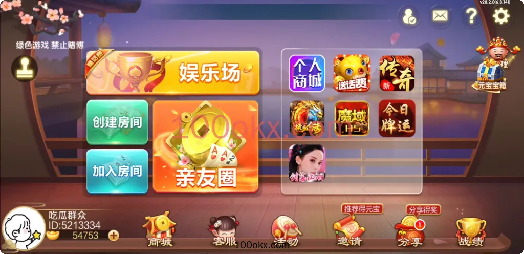 图片[7]-七星棋牌源码-6大省区顶级运营产品-6端200子游戏玩法全开源修复版源码开源+乐豆+防沉迷+比赛场+控制-百易源码网-免费源码,棋牌源码,源码交易,交易平台,网站源码,源码下载
