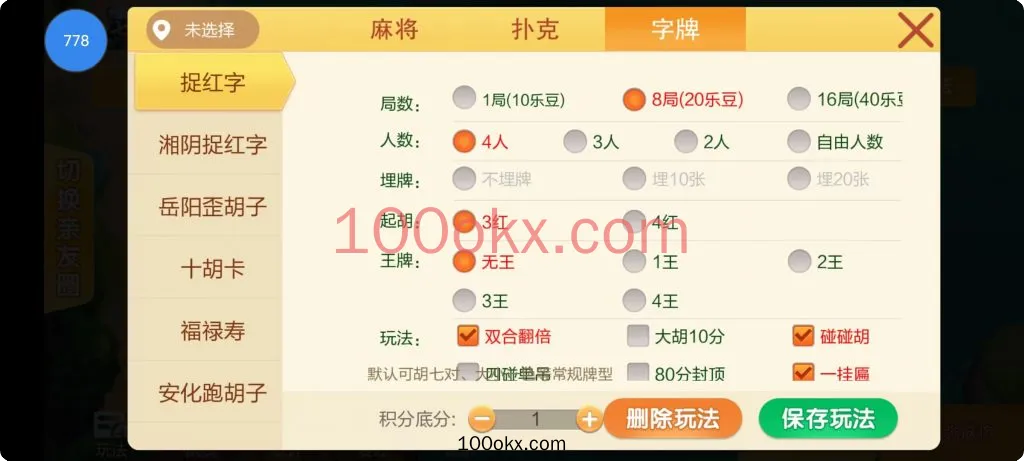 图片[7]-【接单组件】七星棋牌房卡大合集-易乐-乐豆模式+房卡-百易源码网-免费源码,棋牌源码,源码交易,交易平台,网站源码,源码下载