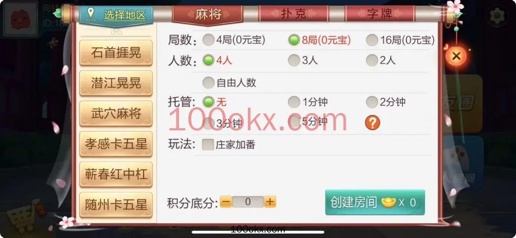 图片[4]-【接单组件】七星棋牌房卡大合集福娃-湖北-机器人-控制-百易源码网-免费源码,棋牌源码,源码交易,交易平台,网站源码,源码下载