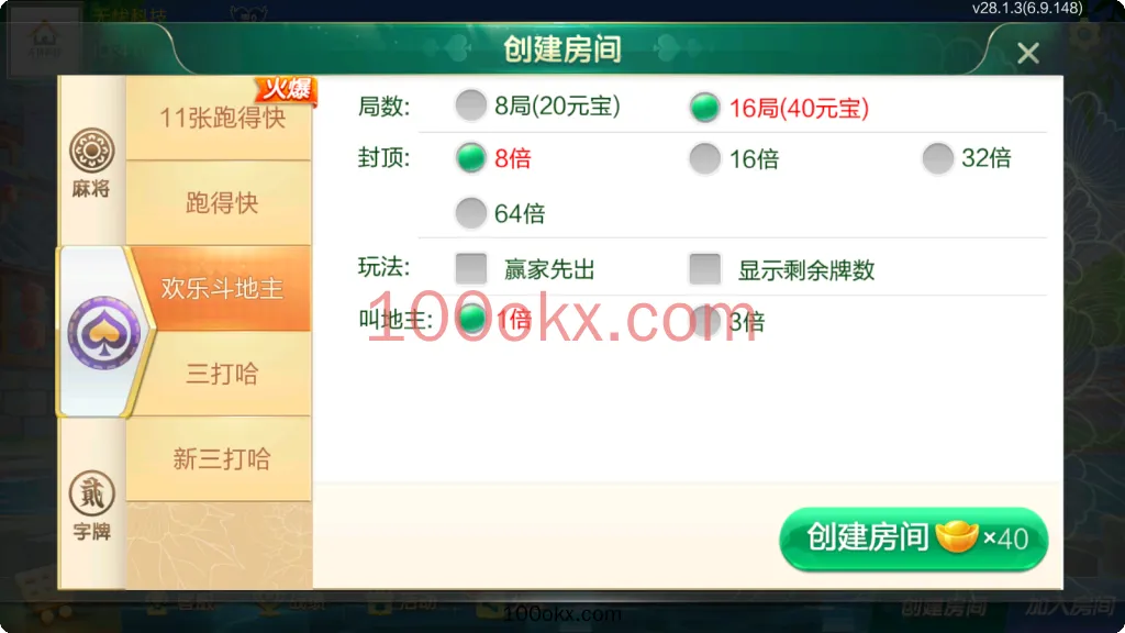 图片[10]-【七星湘西】湘西麻将扑克字牌房卡端12子游戏+亲友圈乐豆模式+比赛模式+双端-百易源码网-免费源码,棋牌源码,源码交易,交易平台,网站源码,源码下载