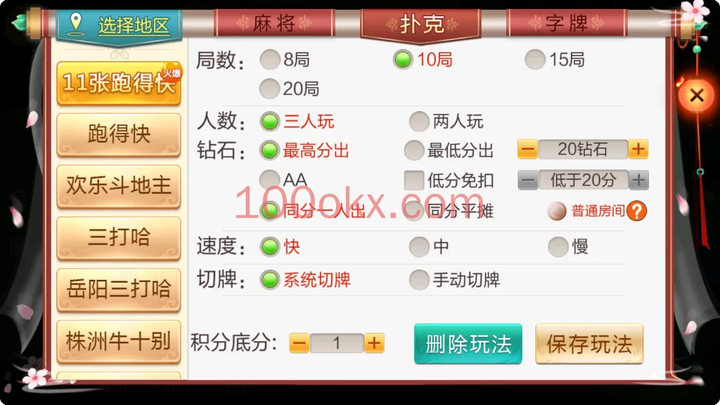 图片[13]-七星棋牌聚友汇房卡大合集-湖南地区-乐豆模式-搭建教程-百易源码网-免费源码,棋牌源码,源码交易,交易平台,网站源码,源码下载