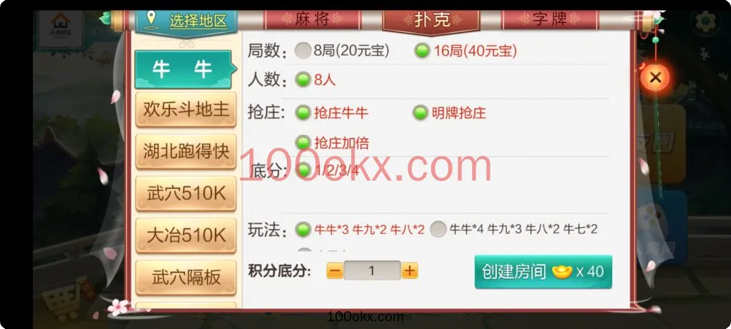 图片[5]-【七星湖北】棋牌房卡大合集-带换牌-透视-占位机器人-百易源码网-免费源码,棋牌源码,源码交易,交易平台,网站源码,源码下载