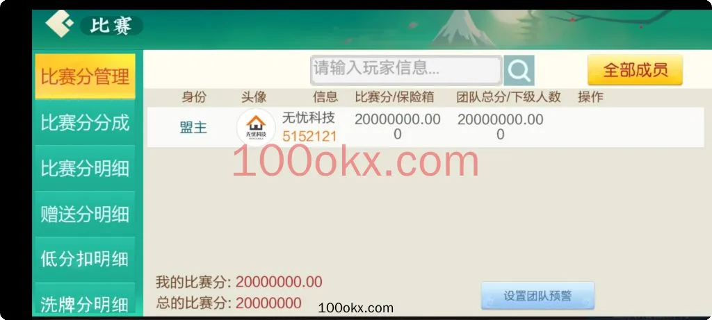 图片[8]-【七星贵州】11子游戏捉鸡麻将扑克端+亲友圈乐豆模式+防沉迷模式+比赛模式+双端-百易源码网-免费源码,棋牌源码,源码交易,交易平台,网站源码,源码下载
