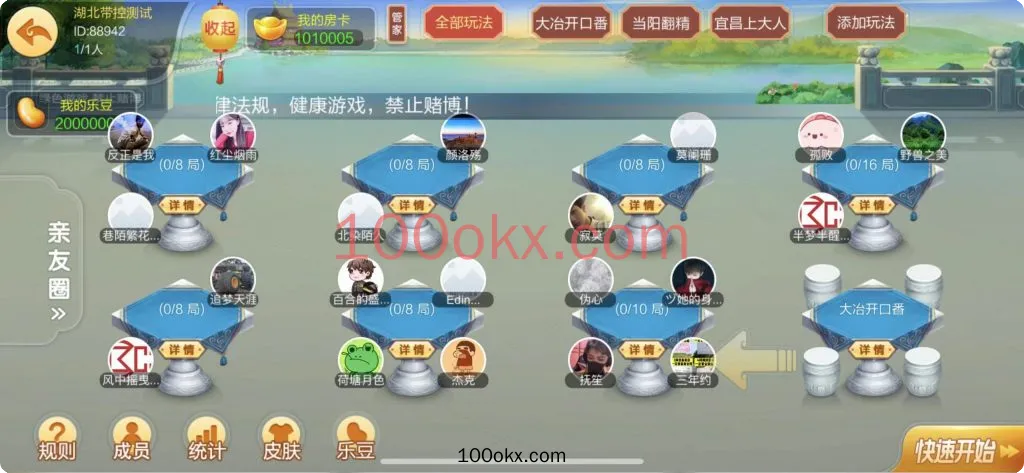 图片[7]-【接单组件】七星棋牌房卡大合集福娃-湖北-机器人-控制-百易源码网-免费源码,棋牌源码,源码交易,交易平台,网站源码,源码下载