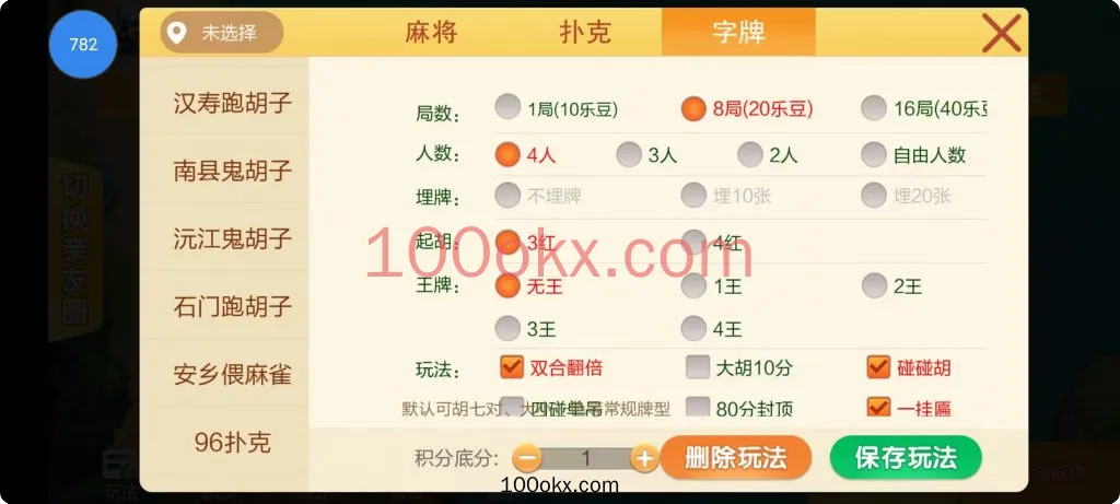 图片[10]-【接单组件】七星棋牌房卡大合集-易乐-乐豆模式+房卡-百易源码网-免费源码,棋牌源码,源码交易,交易平台,网站源码,源码下载