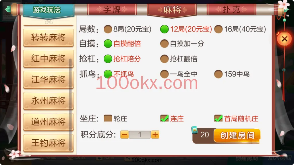 图片[3]-七星源码二开/定制永州麻将/地方棋牌全套双端完整，亲测可完美搭建-百易源码网-免费源码,棋牌源码,源码交易,交易平台,网站源码,源码下载