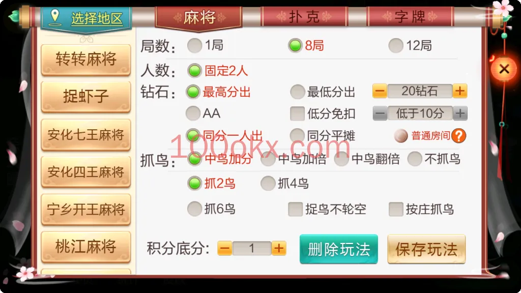 图片[11]-七星棋牌聚友汇房卡大合集-湖南地区-乐豆模式-搭建教程-百易源码网-免费源码,棋牌源码,源码交易,交易平台,网站源码,源码下载