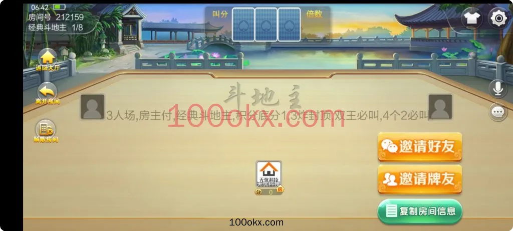 图片[9]-【七星贵州】11子游戏捉鸡麻将扑克端+亲友圈乐豆模式+防沉迷模式+比赛模式+双端-百易源码网-免费源码,棋牌源码,源码交易,交易平台,网站源码,源码下载