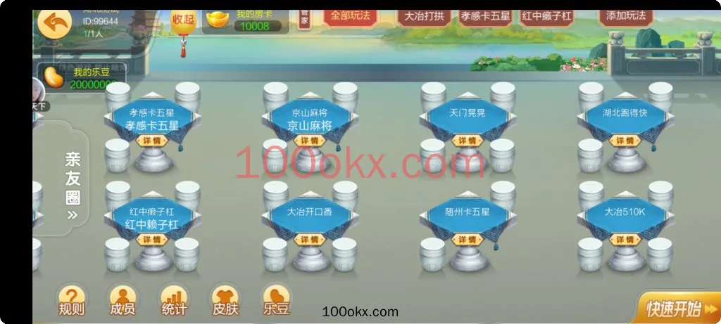 图片[10]-【七星湖北】棋牌房卡大合集-带换牌-透视-占位机器人-百易源码网-免费源码,棋牌源码,源码交易,交易平台,网站源码,源码下载