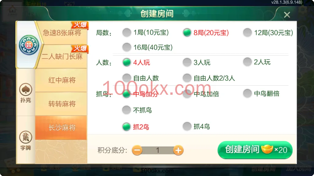 图片[7]-【七星湘西】湘西麻将扑克字牌房卡端12子游戏+亲友圈乐豆模式+比赛模式+双端-百易源码网-免费源码,棋牌源码,源码交易,交易平台,网站源码,源码下载