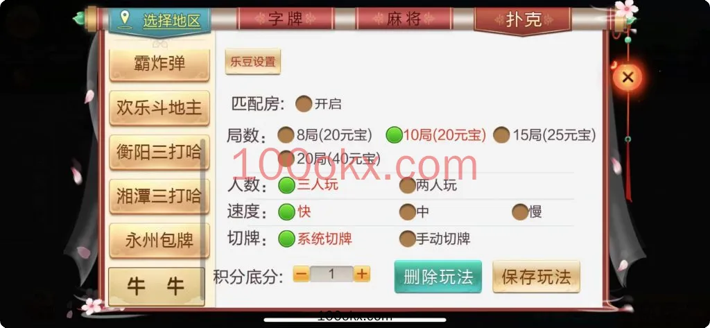 图片[13]-【接单组件】湖南邵阳等地区-七星棋牌房卡大合集福娃-机器人-控制-百易源码网-免费源码,棋牌源码,源码交易,交易平台,网站源码,源码下载