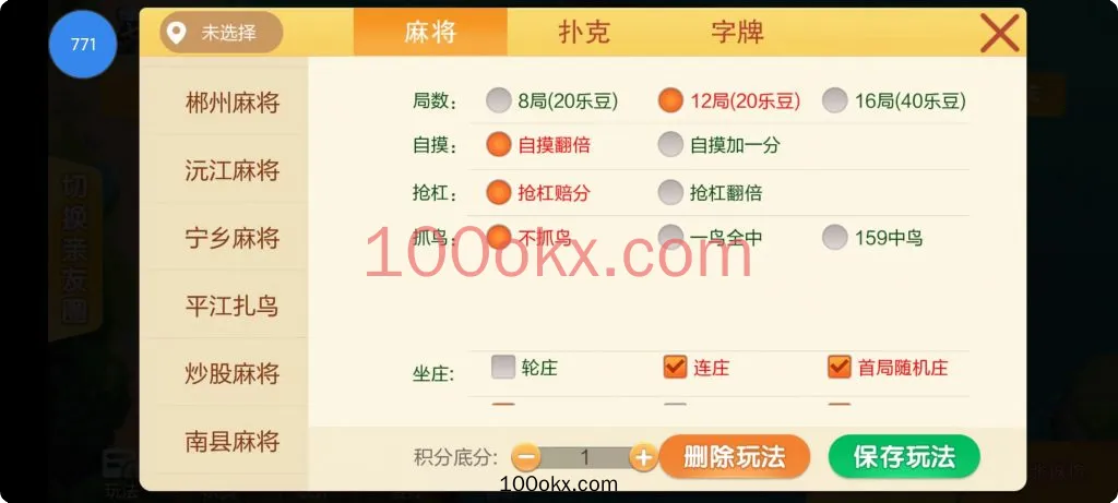 图片[4]-【接单组件】七星棋牌房卡大合集-易乐-乐豆模式+房卡-百易源码网-免费源码,棋牌源码,源码交易,交易平台,网站源码,源码下载