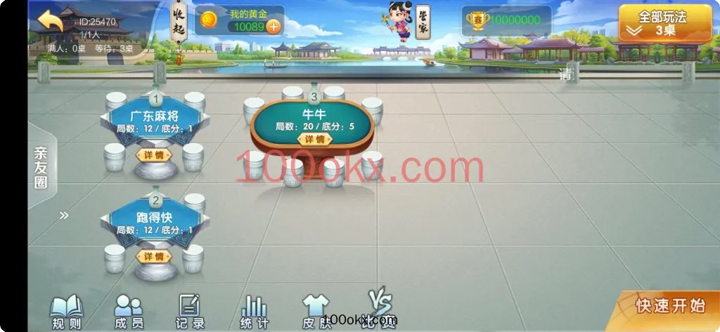 图片[2]-【七星广东】二开浠水麻将扑克房卡端9子游戏+比赛场防沉迷模式+双端-百易源码网-免费源码,棋牌源码,源码交易,交易平台,网站源码,源码下载