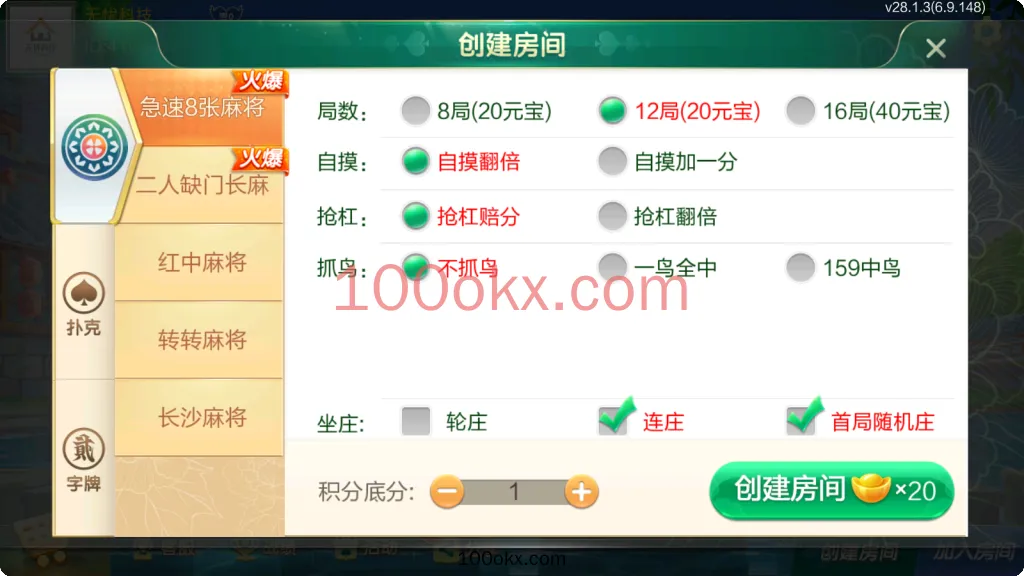 图片[3]-【七星湘西】湘西麻将扑克字牌房卡端12子游戏+亲友圈乐豆模式+比赛模式+双端-百易源码网-免费源码,棋牌源码,源码交易,交易平台,网站源码,源码下载