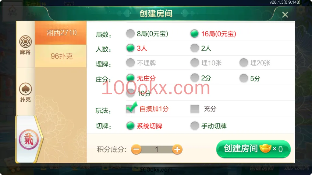图片[13]-【七星湘西】湘西麻将扑克字牌房卡端12子游戏+亲友圈乐豆模式+比赛模式+双端-百易源码网-免费源码,棋牌源码,源码交易,交易平台,网站源码,源码下载