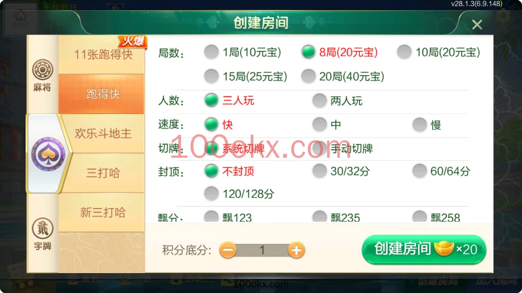 图片[9]-【七星湘西】湘西麻将扑克字牌房卡端12子游戏+亲友圈乐豆模式+比赛模式+双端-百易源码网-免费源码,棋牌源码,源码交易,交易平台,网站源码,源码下载