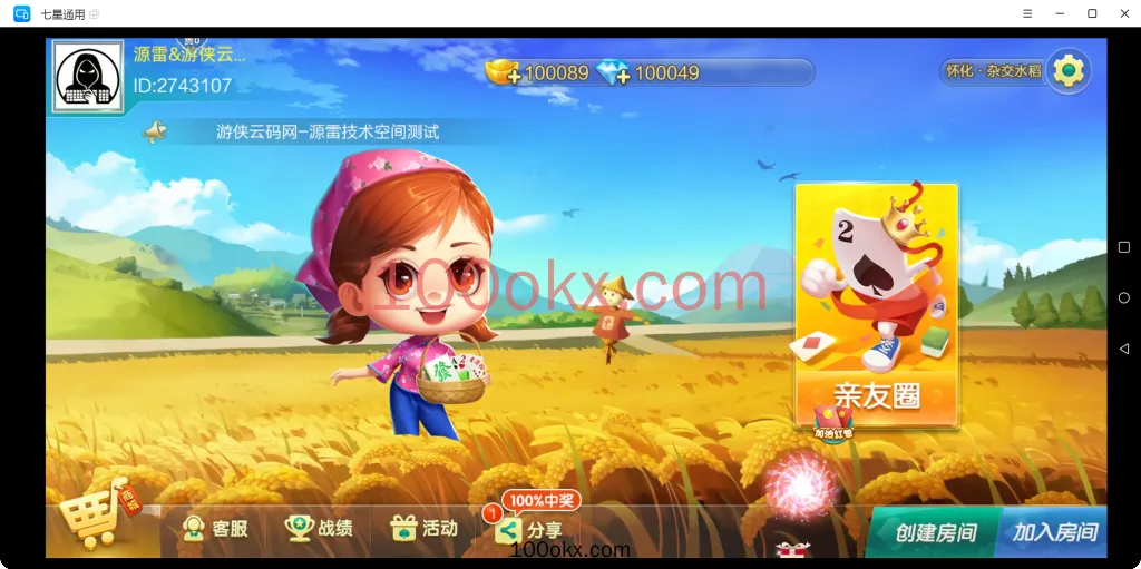 图片[2]-【七星湖南怀化】亲测定制版七星怀化麻将扑克字牌房卡端13子游戏+亲友圈乐豆模式+防沉迷模式+比赛模式+双端-百易源码网-免费源码,棋牌源码,源码交易,交易平台,网站源码,源码下载