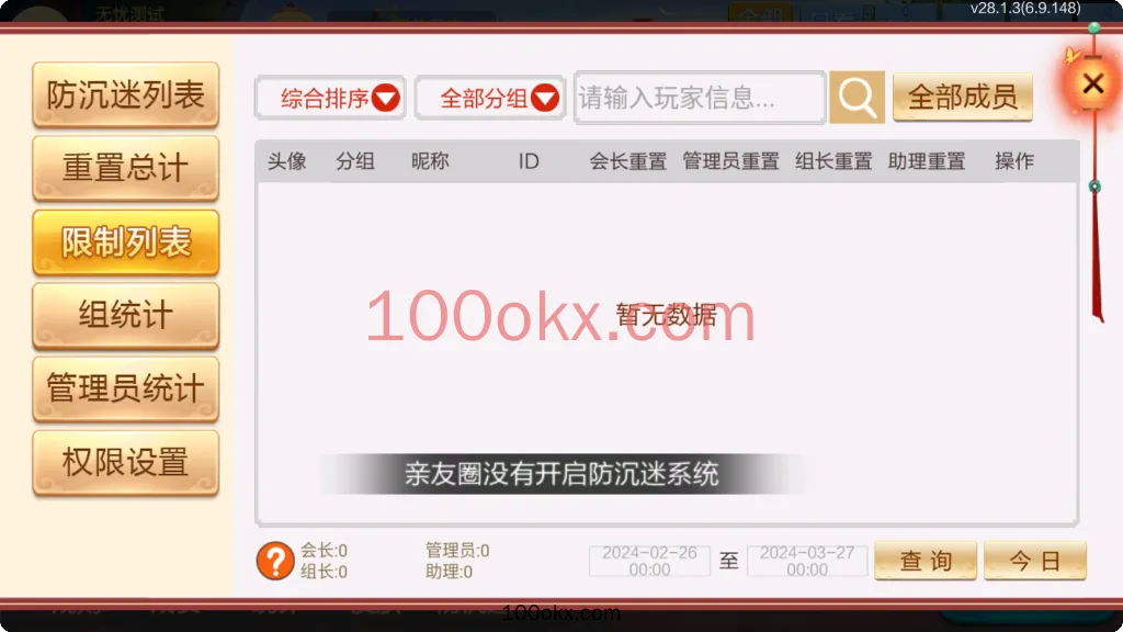 图片[20]-【七星湘西】湘西麻将扑克字牌房卡端12子游戏+亲友圈乐豆模式+比赛模式+双端-百易源码网-免费源码,棋牌源码,源码交易,交易平台,网站源码,源码下载