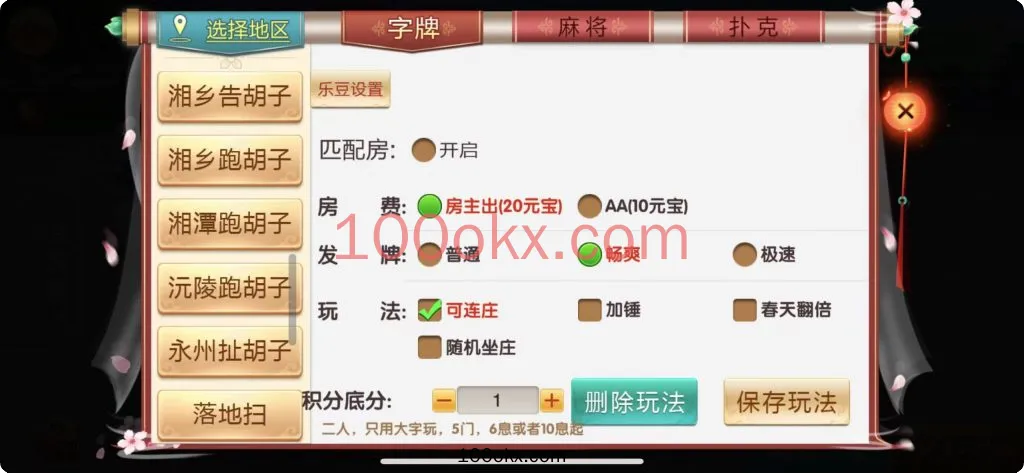 图片[8]-【接单组件】湖南邵阳等地区-七星棋牌房卡大合集福娃-机器人-控制-百易源码网-免费源码,棋牌源码,源码交易,交易平台,网站源码,源码下载