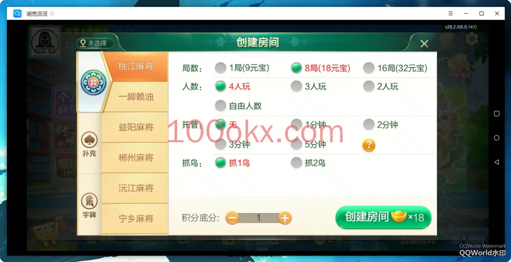 图片[6]-【七星湖南多UI】亲测七星湖南地区岳阳郴州常德株洲益阳长沙永州湘西七星房卡UI最全端+比赛模式-百易源码网-免费源码,棋牌源码,源码交易,交易平台,网站源码,源码下载