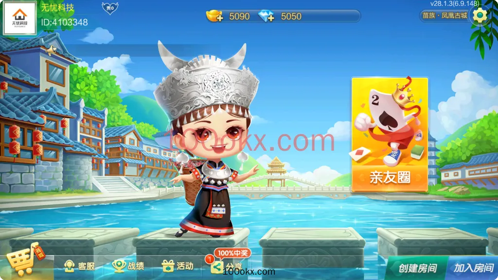 图片[2]-【七星湘西】湘西麻将扑克字牌房卡端12子游戏+亲友圈乐豆模式+比赛模式+双端-百易源码网-免费源码,棋牌源码,源码交易,交易平台,网站源码,源码下载