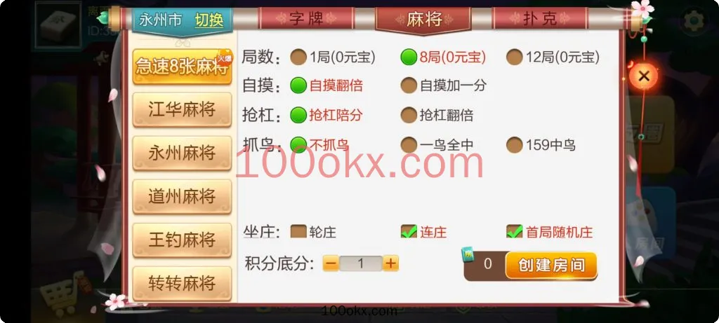 图片[3]-最新更新七星娱乐六地方玩法源码-百易源码网-免费源码,棋牌源码,源码交易,交易平台,网站源码,源码下载