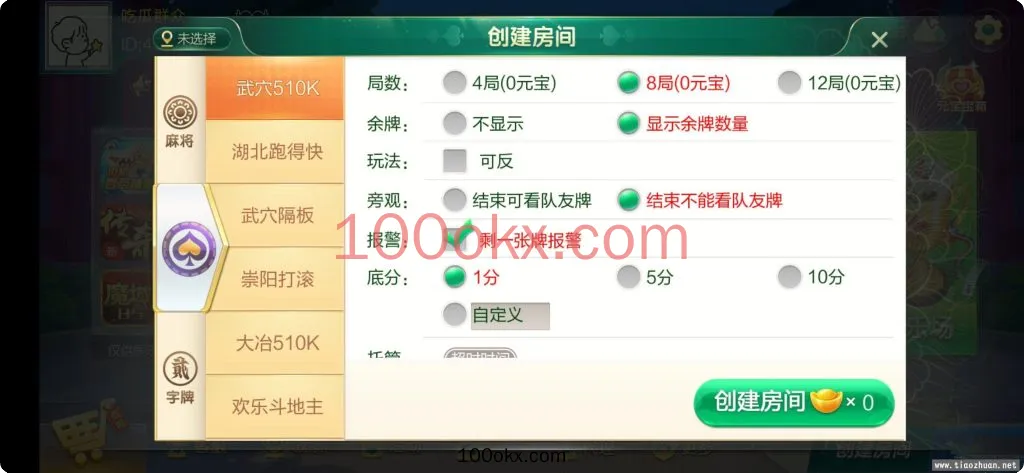 图片[8]-【七星湖北】湖北麻将字牌房卡端44子游戏+亲友圈乐豆模式+双端-百易源码网-免费源码,棋牌源码,源码交易,交易平台,网站源码,源码下载