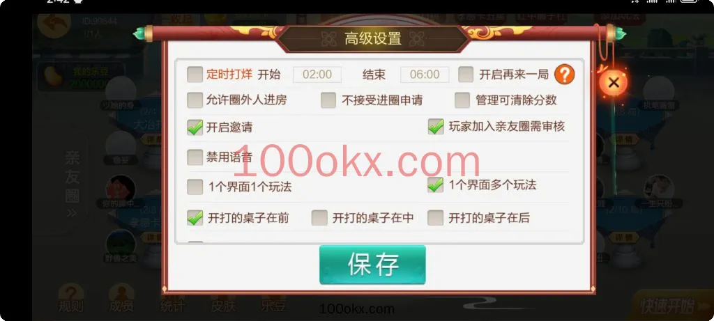 图片[12]-【七星湖北】棋牌房卡大合集-带换牌-透视-占位机器人-百易源码网-免费源码,棋牌源码,源码交易,交易平台,网站源码,源码下载