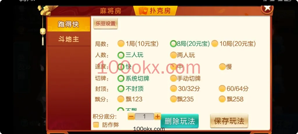 图片[5]-【七星贵州】11子游戏捉鸡麻将扑克端+亲友圈乐豆模式+防沉迷模式+比赛模式+双端-百易源码网-免费源码,棋牌源码,源码交易,交易平台,网站源码,源码下载