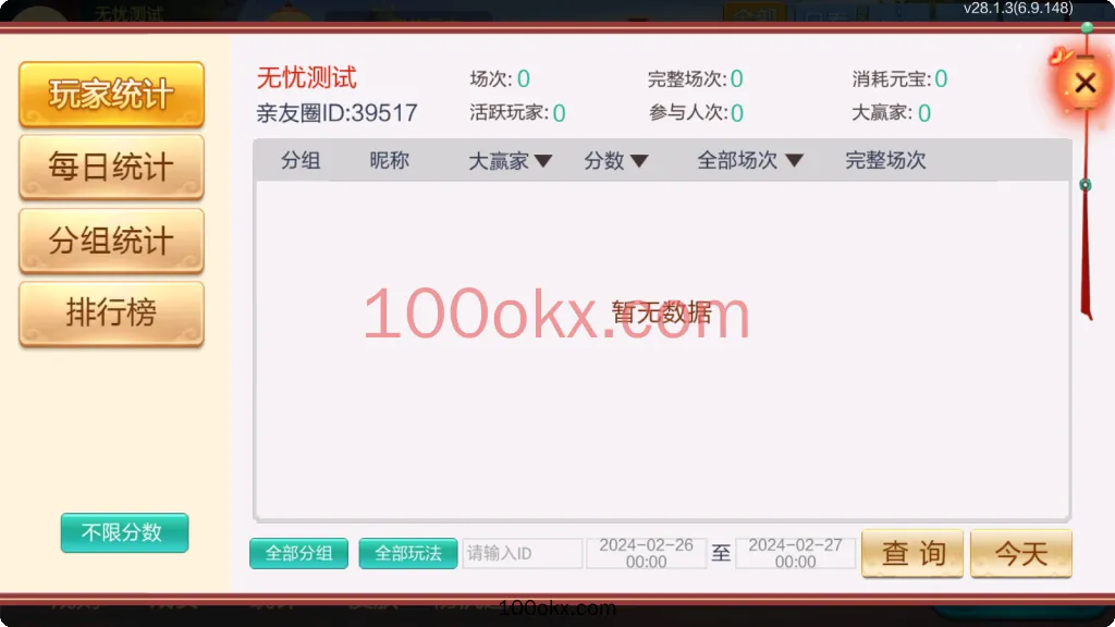 图片[18]-【七星湘西】湘西麻将扑克字牌房卡端12子游戏+亲友圈乐豆模式+比赛模式+双端-百易源码网-免费源码,棋牌源码,源码交易,交易平台,网站源码,源码下载