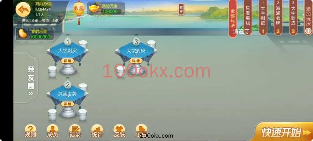 图片[6]-最新更新七星娱乐六地方玩法源码-百易源码网-免费源码,棋牌源码,源码交易,交易平台,网站源码,源码下载