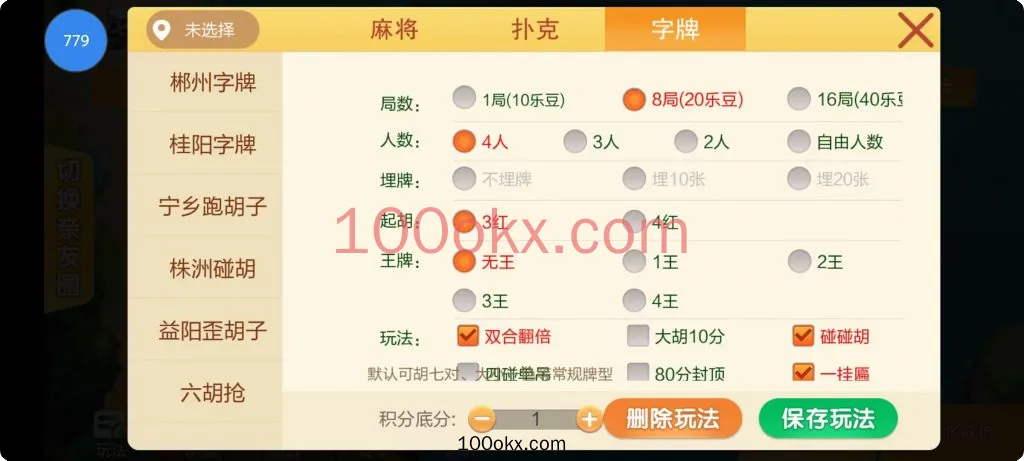 图片[8]-【接单组件】七星棋牌房卡大合集-易乐-乐豆模式+房卡-百易源码网-免费源码,棋牌源码,源码交易,交易平台,网站源码,源码下载