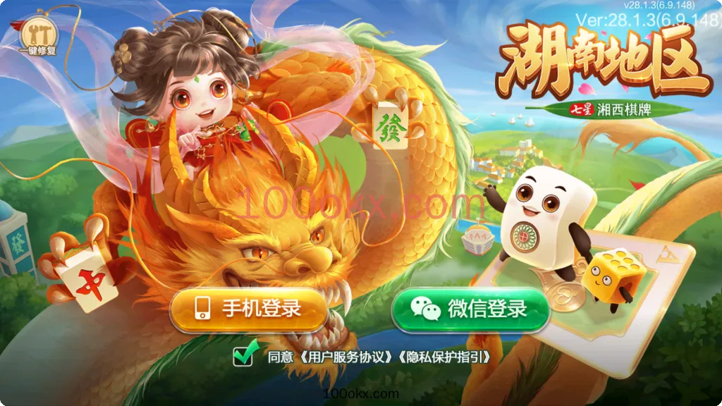 图片[1]-【七星湘西】湘西麻将扑克字牌房卡端12子游戏+亲友圈乐豆模式+比赛模式+双端-百易源码网-免费源码,棋牌源码,源码交易,交易平台,网站源码,源码下载