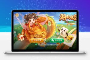 【七星湘西】湘西麻将扑克字牌房卡端12子游戏+亲友圈乐豆模式+比赛模式+双端-百易源码网-免费源码,棋牌源码,源码交易,交易平台,网站源码,源码下载