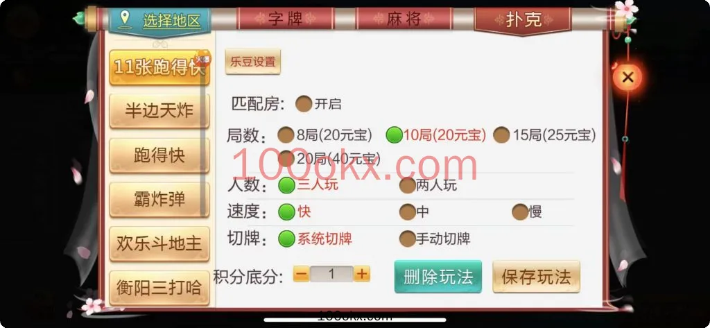 图片[12]-【接单组件】湖南邵阳等地区-七星棋牌房卡大合集福娃-机器人-控制-百易源码网-免费源码,棋牌源码,源码交易,交易平台,网站源码,源码下载