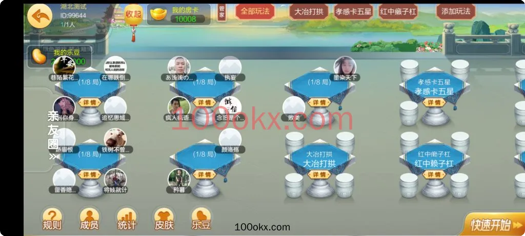 图片[9]-【七星湖北】棋牌房卡大合集-带换牌-透视-占位机器人-百易源码网-免费源码,棋牌源码,源码交易,交易平台,网站源码,源码下载