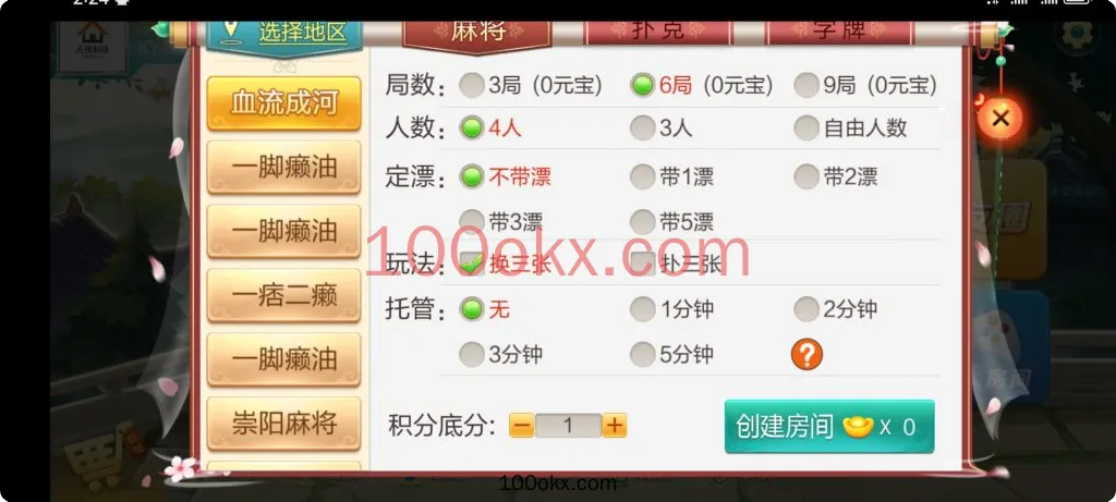 图片[2]-【七星湖北】棋牌房卡大合集-带换牌-透视-占位机器人-百易源码网-免费源码,棋牌源码,源码交易,交易平台,网站源码,源码下载