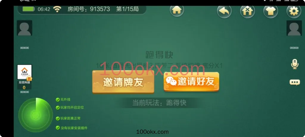 图片[10]-【七星贵州】11子游戏捉鸡麻将扑克端+亲友圈乐豆模式+防沉迷模式+比赛模式+双端-百易源码网-免费源码,棋牌源码,源码交易,交易平台,网站源码,源码下载