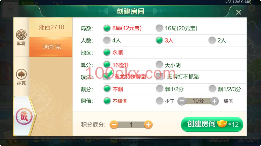 图片[14]-【七星湘西】湘西麻将扑克字牌房卡端12子游戏+亲友圈乐豆模式+比赛模式+双端-百易源码网-免费源码,棋牌源码,源码交易,交易平台,网站源码,源码下载