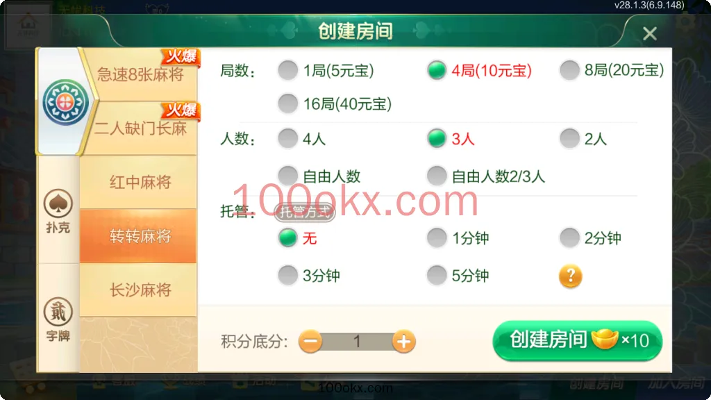 图片[6]-【七星湘西】湘西麻将扑克字牌房卡端12子游戏+亲友圈乐豆模式+比赛模式+双端-百易源码网-免费源码,棋牌源码,源码交易,交易平台,网站源码,源码下载