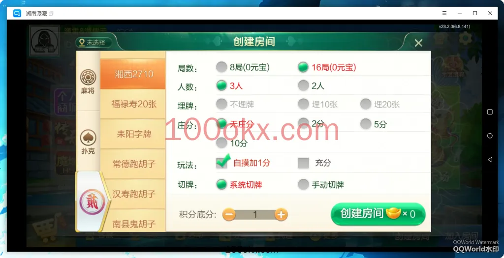 图片[3]-【七星湖南多UI】亲测七星湖南地区岳阳郴州常德株洲益阳长沙永州湘西七星房卡UI最全端+比赛模式-百易源码网-免费源码,棋牌源码,源码交易,交易平台,网站源码,源码下载